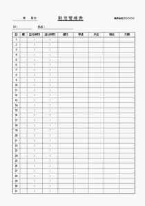 地図作成パーツ 勤怠管理表 住所録 Excelテンプレートの無料ダウンロード